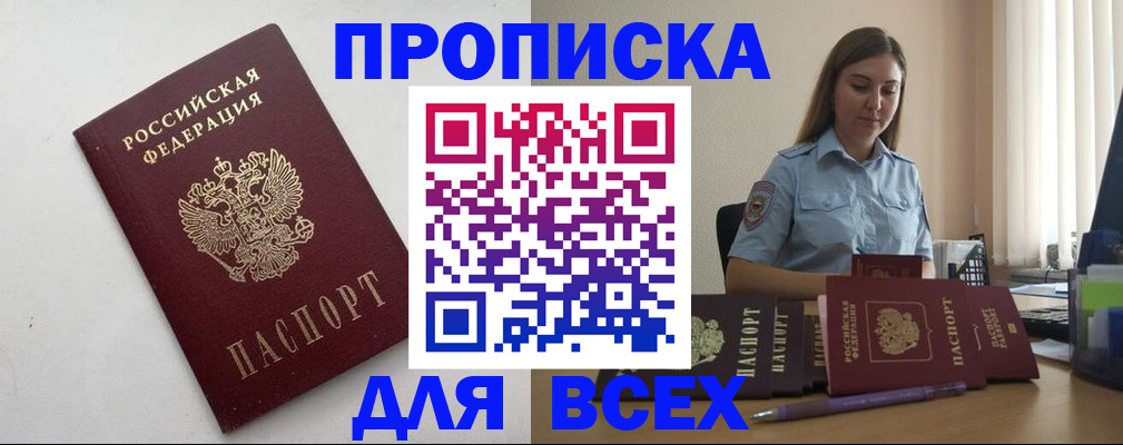 временная регистрация госуслуги в Рассказово